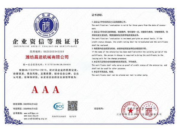 潍坊昌运机械有限公司_01