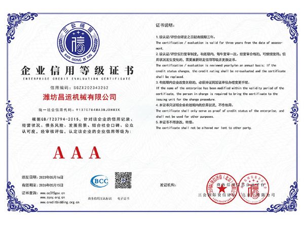 潍坊昌运机械有限公司_00